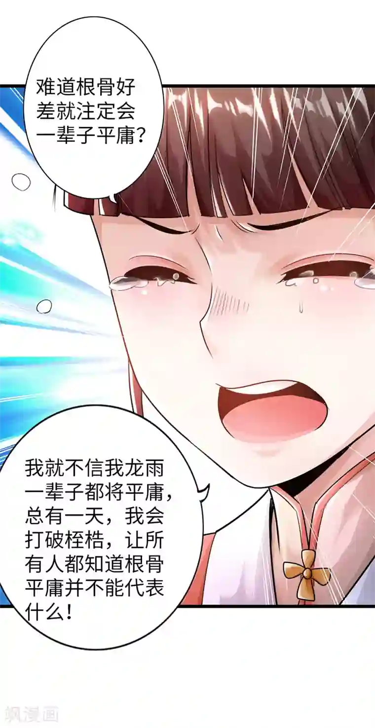 太古狂神第26话