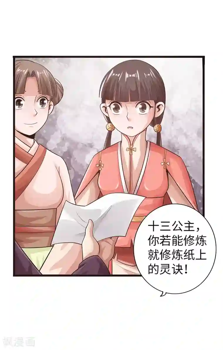 太古狂神第26话