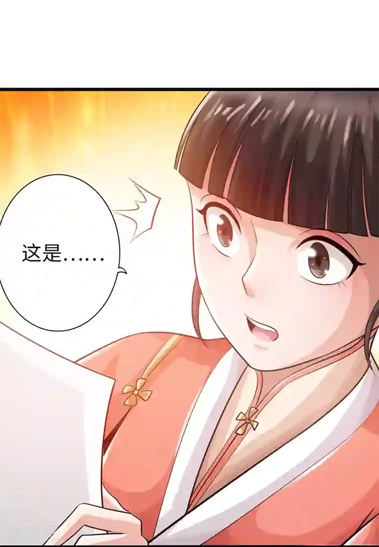 太古狂神第26话