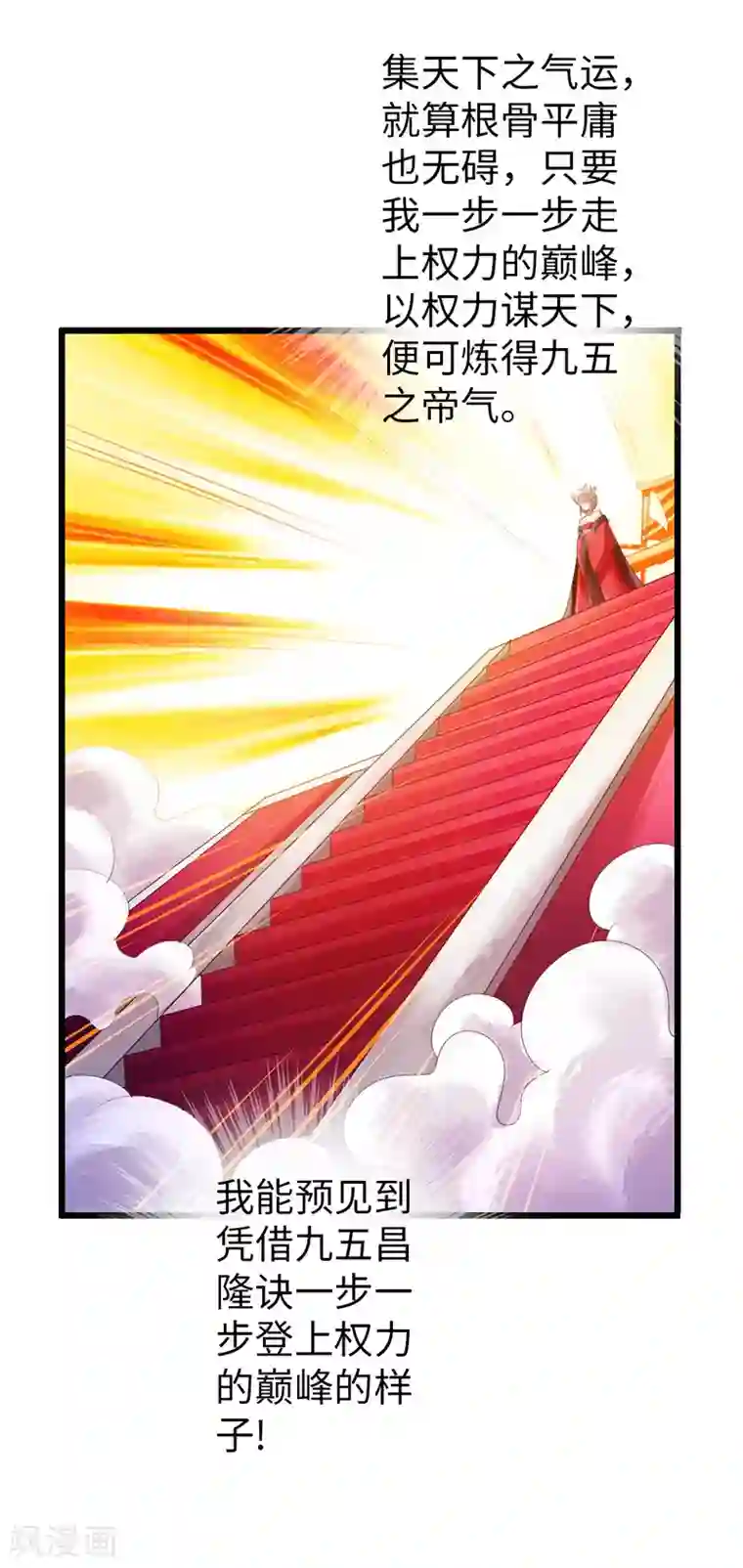 太古狂神第26话