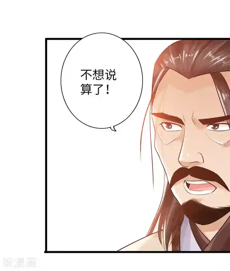 太古狂神第26话