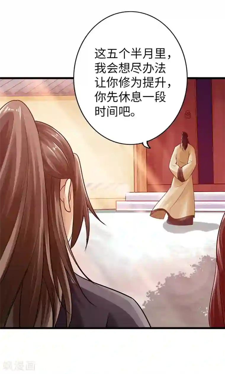 太古狂神第26话