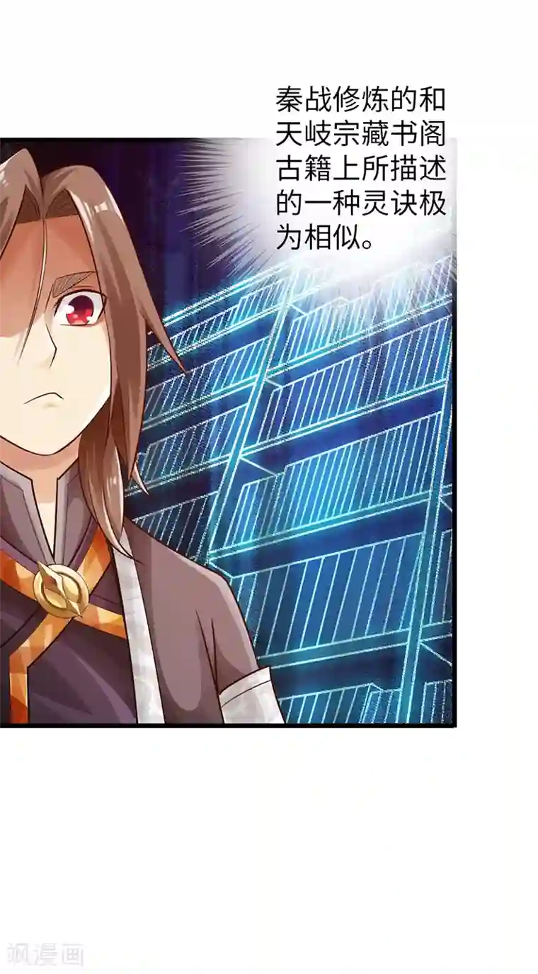 太古狂神第26话