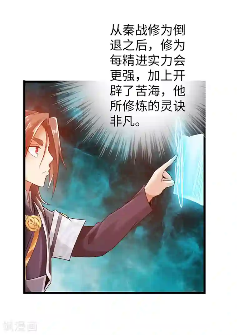 太古狂神第26话