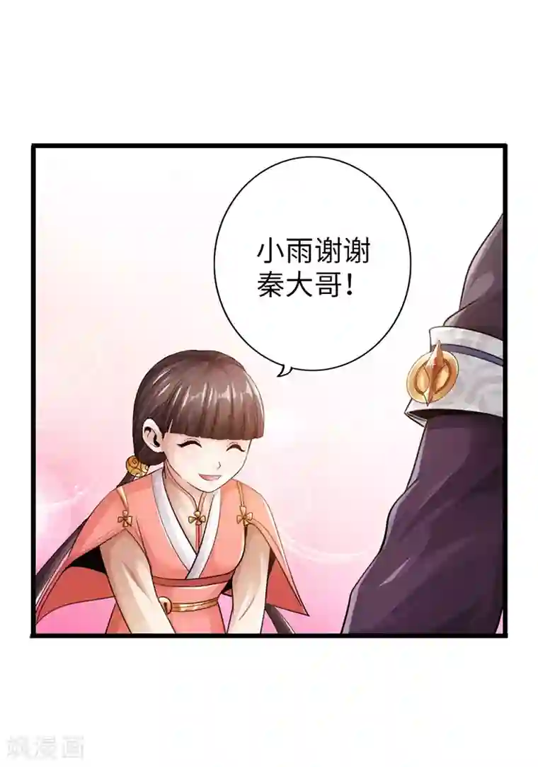 太古狂神第27话