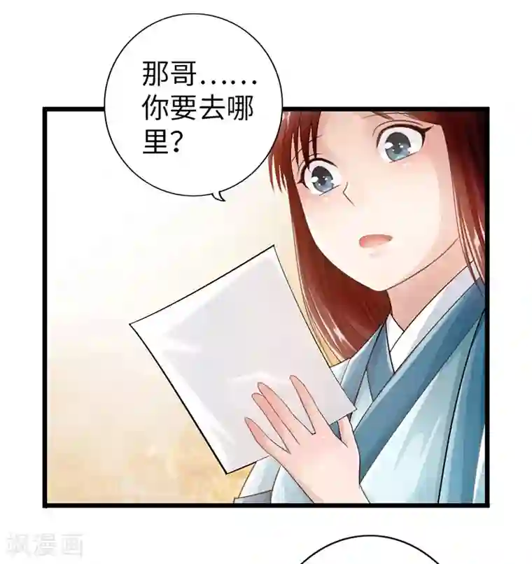 太古狂神第27话