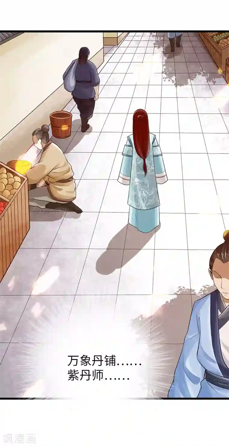 太古狂神第27话