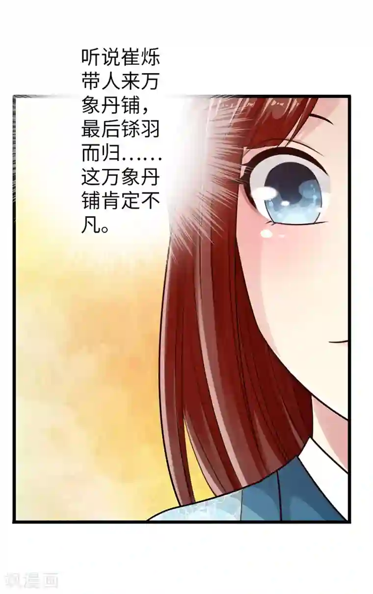 太古狂神第27话