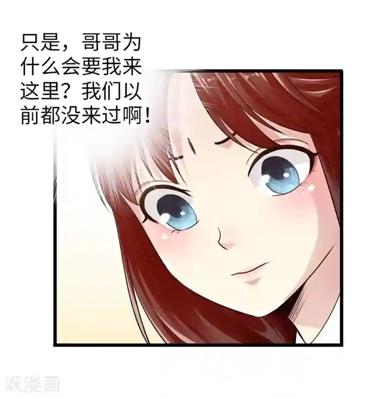 太古狂神第27话