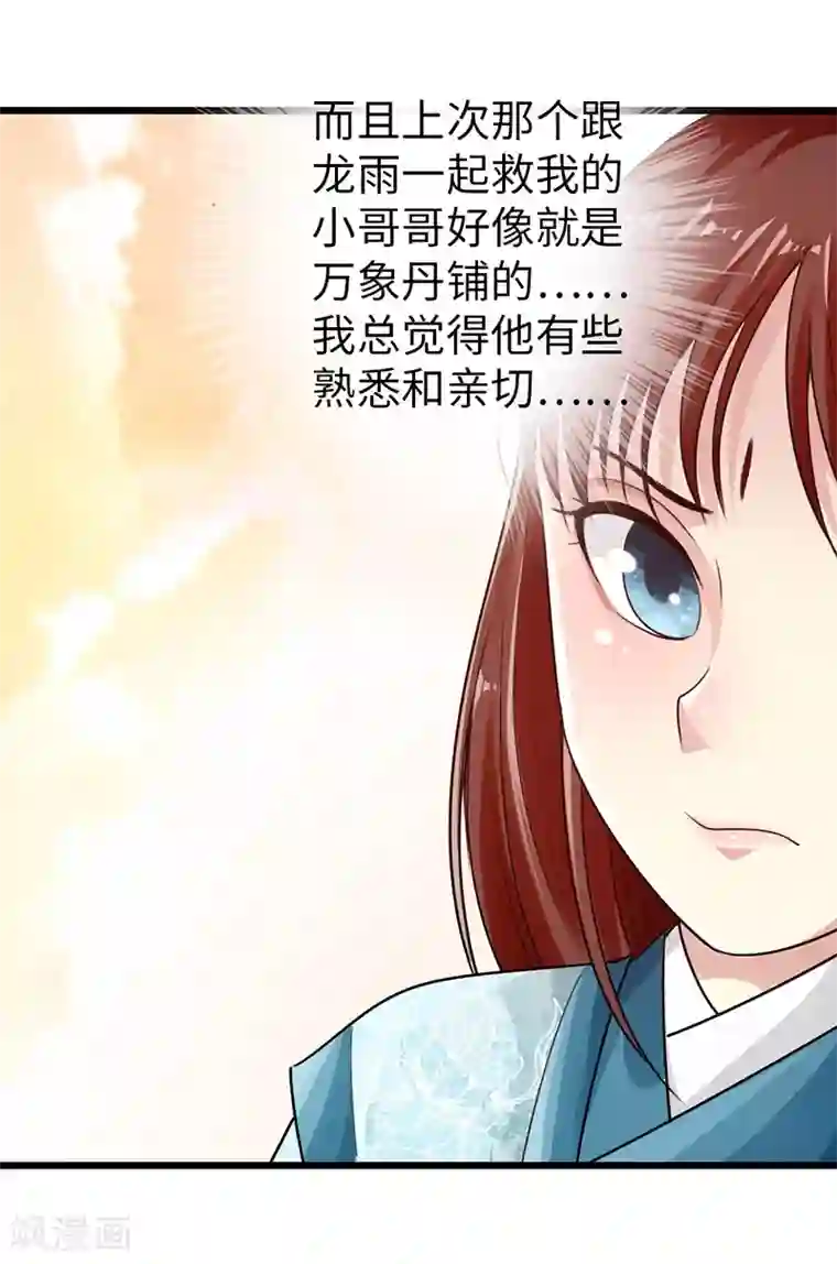 太古狂神第27话