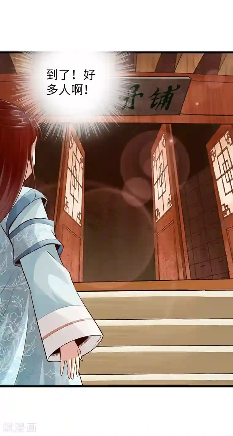 太古狂神第27话