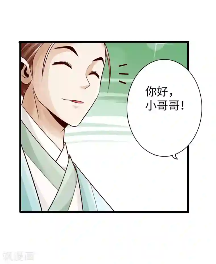 太古狂神第27话