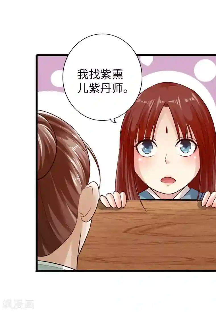 太古狂神第27话