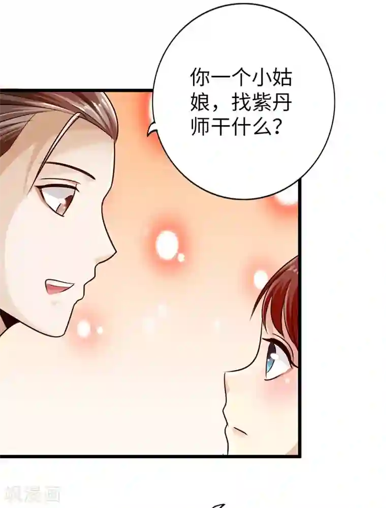 太古狂神第27话