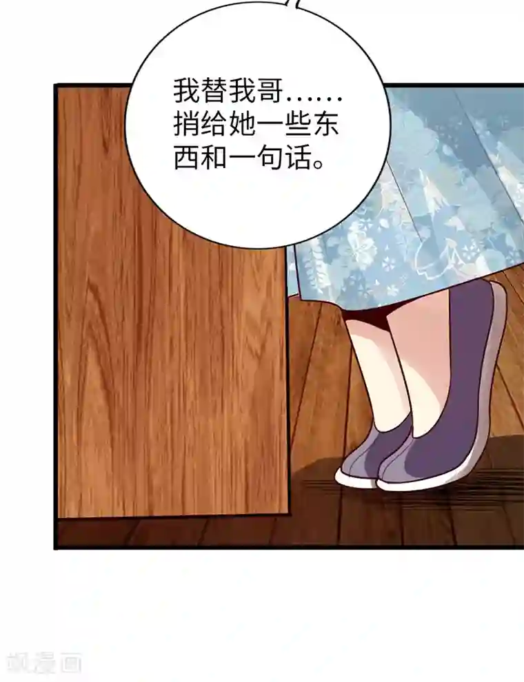 太古狂神第27话