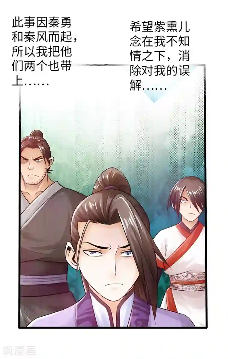 太古狂神第27话