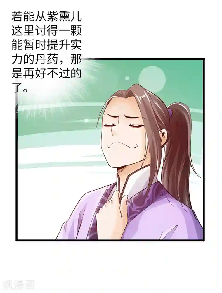 太古狂神第27话