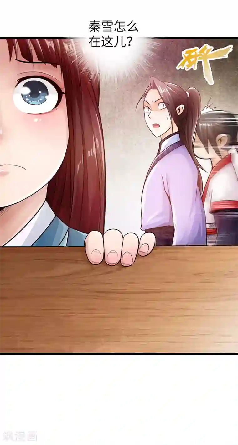 太古狂神第27话