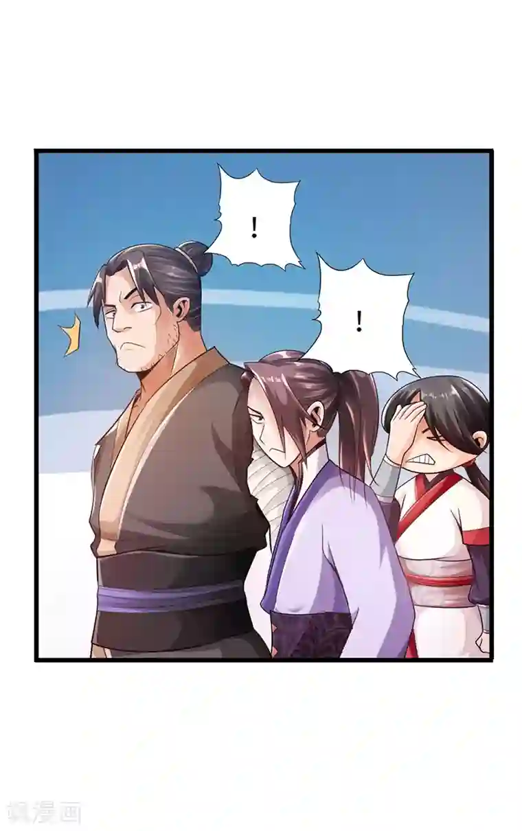 太古狂神第27话