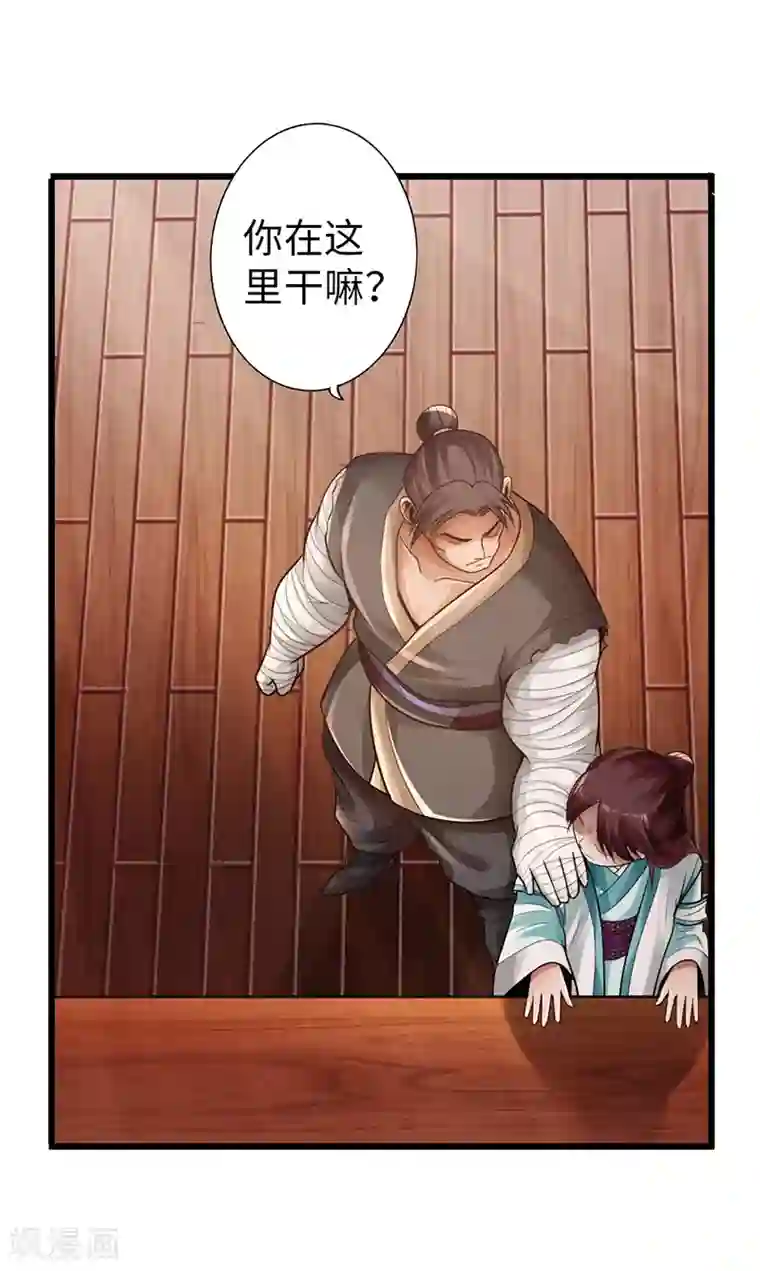 太古狂神第27话