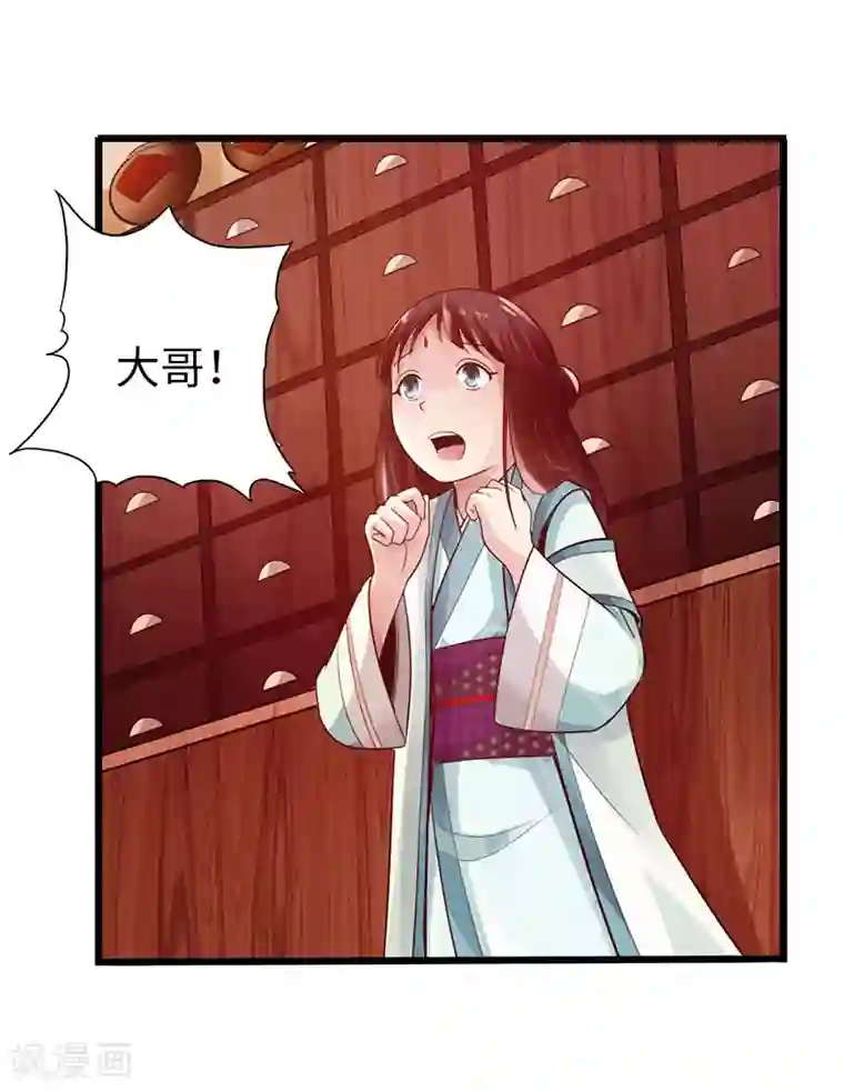 太古狂神第27话