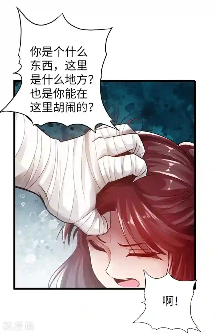 太古狂神第27话