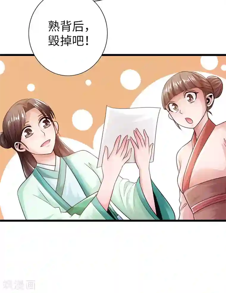 太古狂神第27话