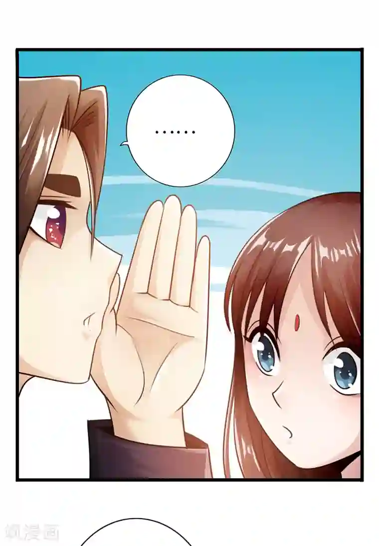 太古狂神第27话