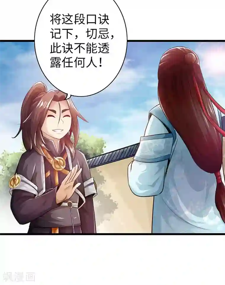 太古狂神第27话