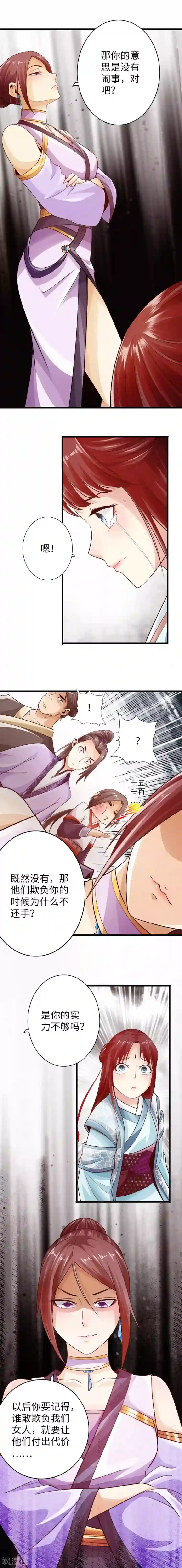 太古狂神第28话