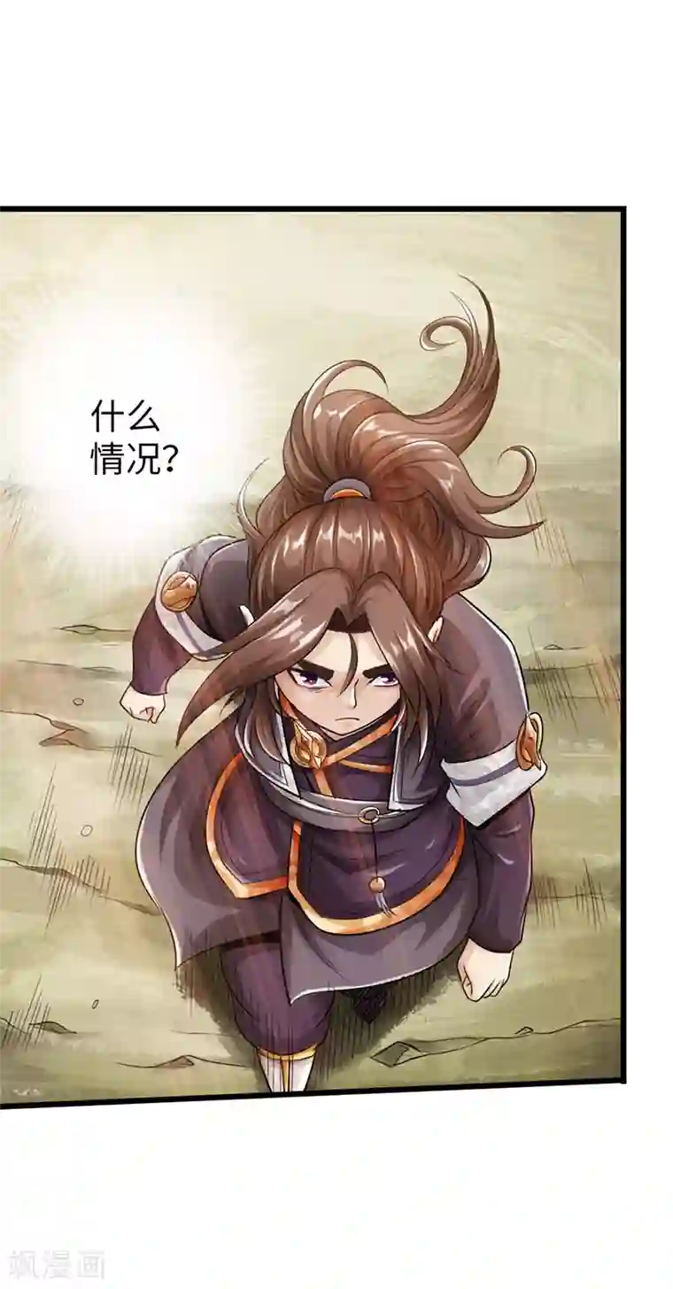 太古狂神第29话