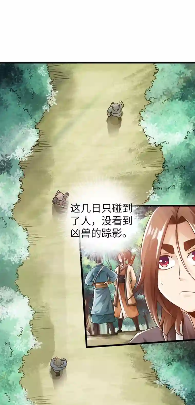 太古狂神第29话