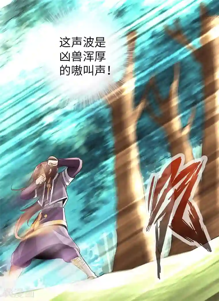 太古狂神第29话