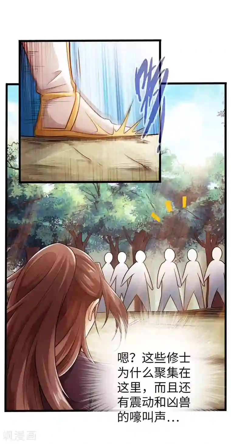 太古狂神第29话