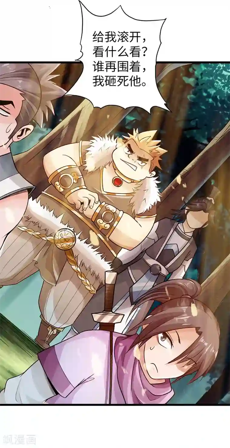 太古狂神第29话