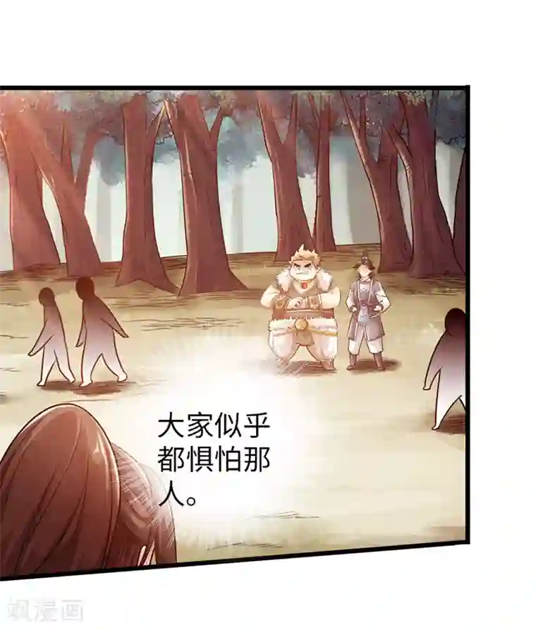 太古狂神第29话
