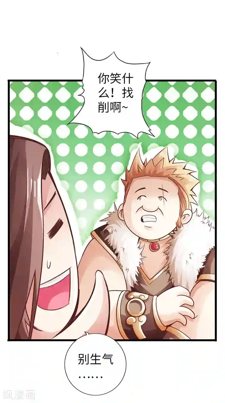 太古狂神第29话