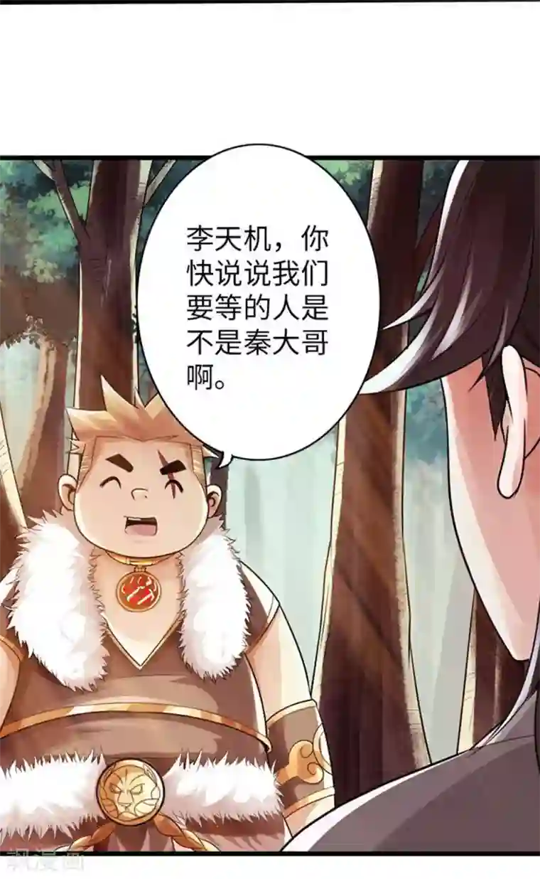 太古狂神第30话