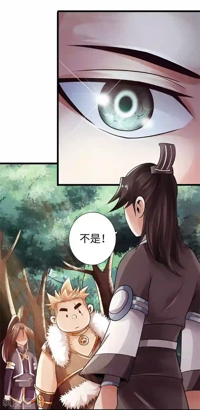 太古狂神第30话