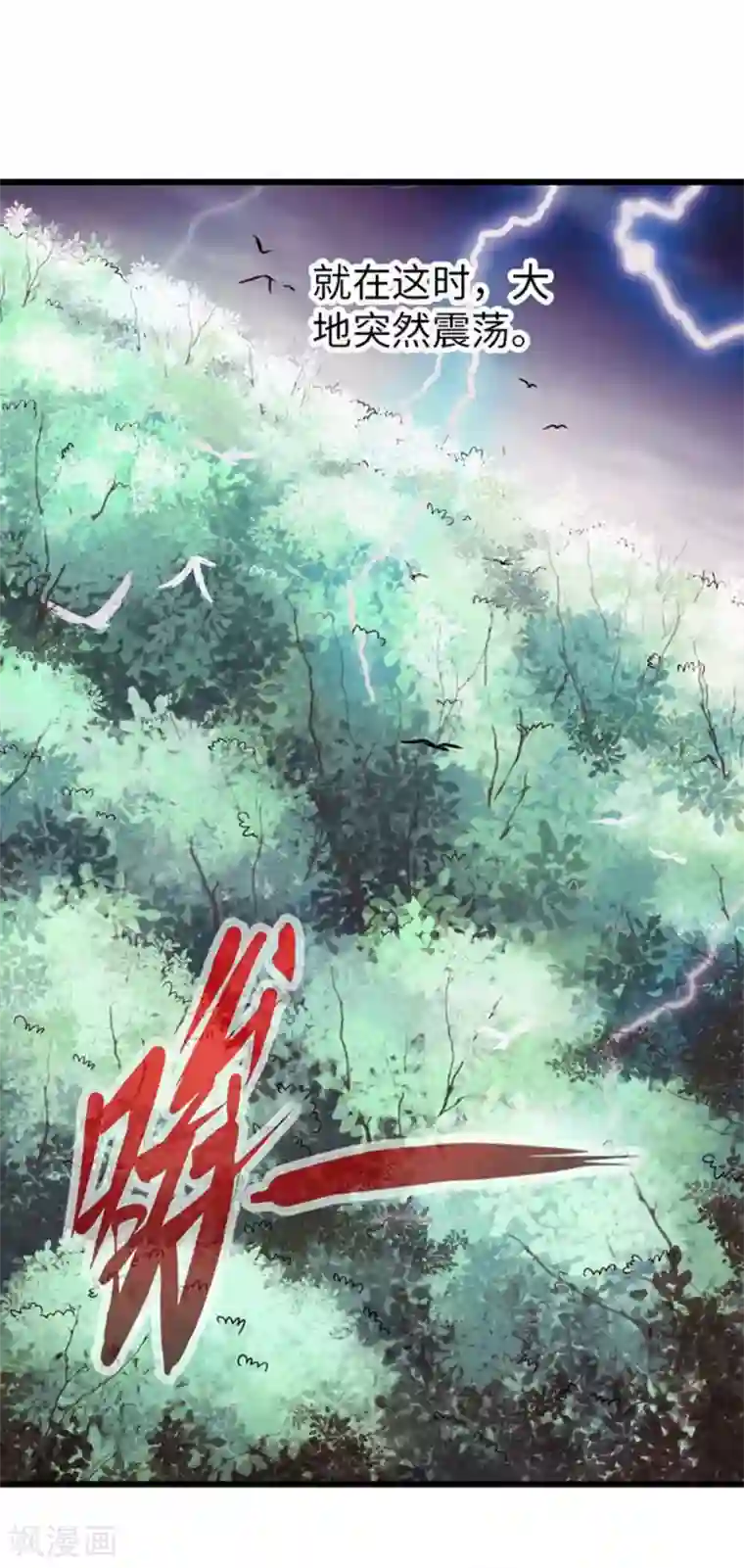 太古狂神第30话