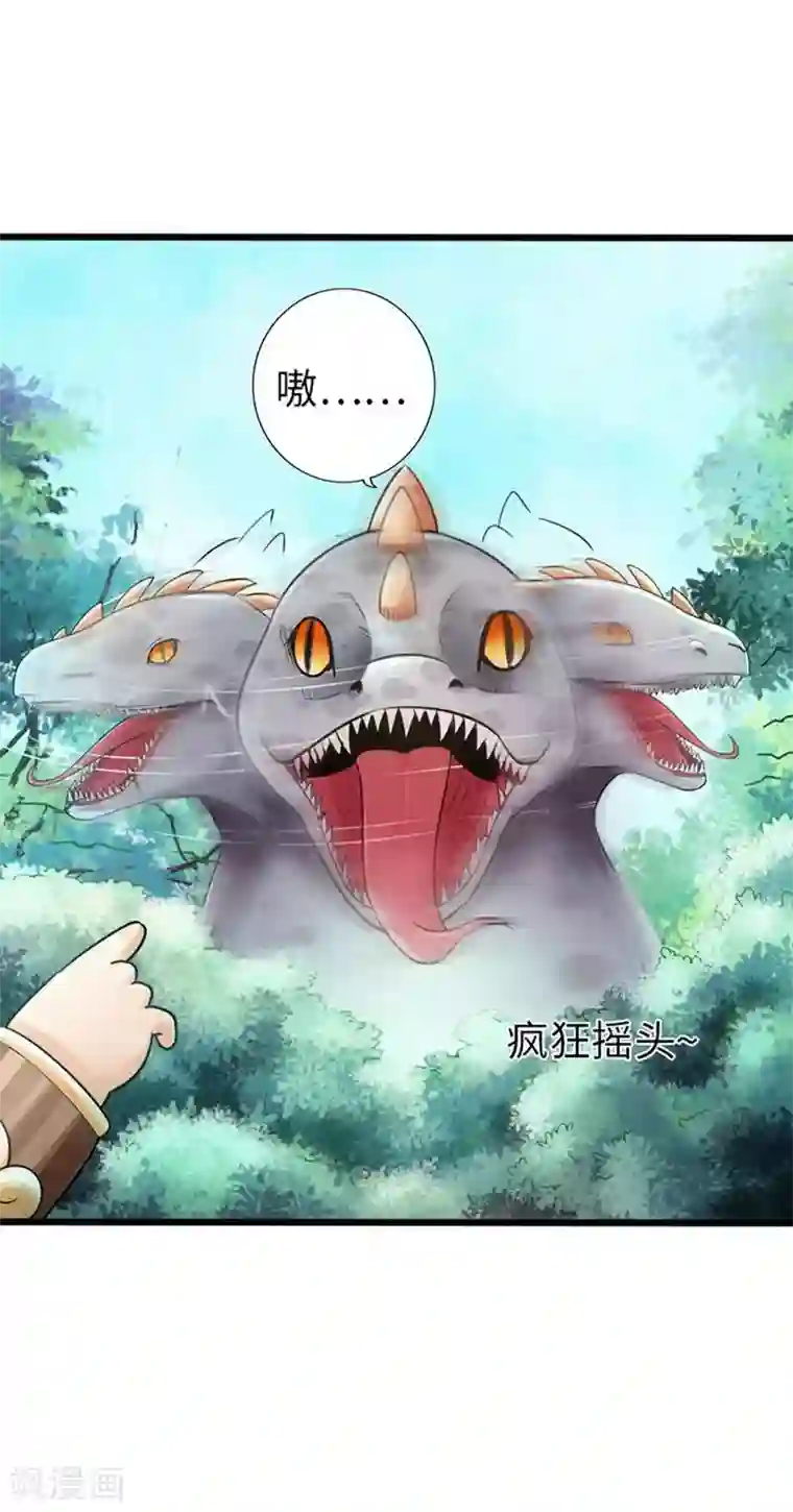 太古狂神第30话