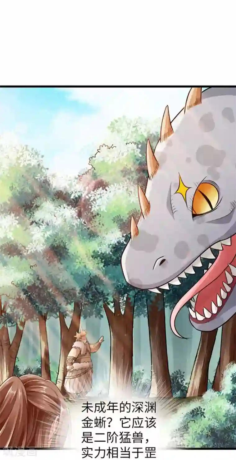 太古狂神第30话