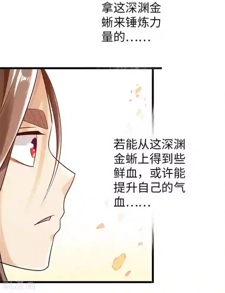 太古狂神第30话