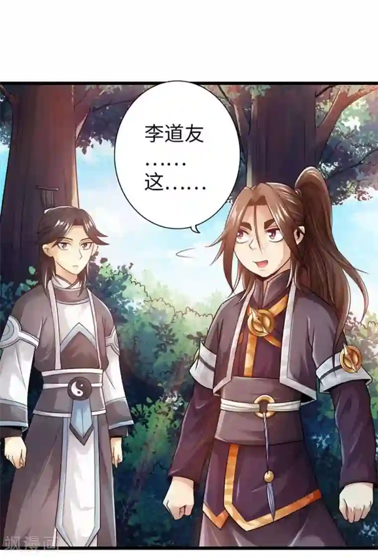 太古狂神第30话