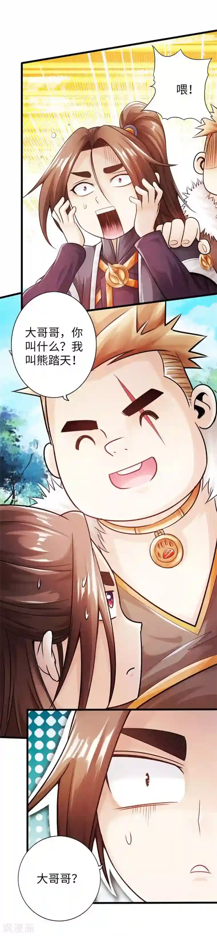 太古狂神第30话