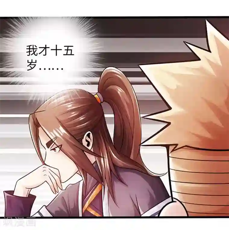太古狂神第30话