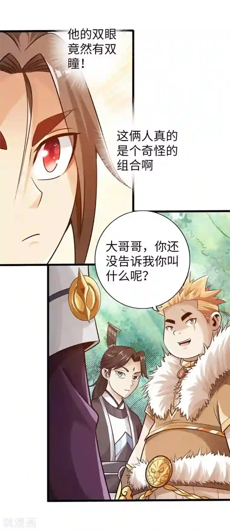 太古狂神第30话