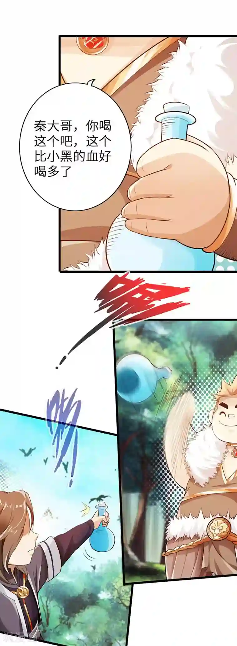 太古狂神第31话