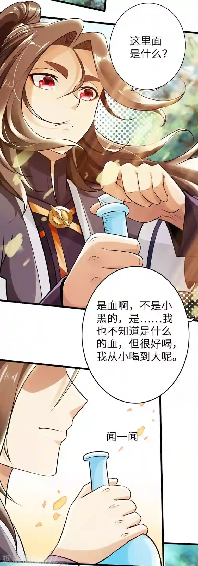 太古狂神第31话