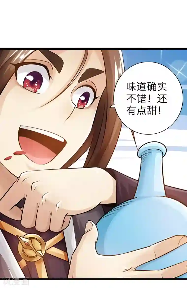 太古狂神第31话